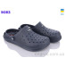 Кроксы Roks